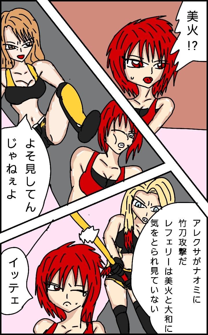ビューティーレズバトル初代クイーン王者決定戦 3 サンプル 1