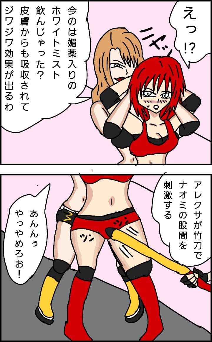 ビューティーレズバトル初代クイーン王者決定戦 3 サンプル 3