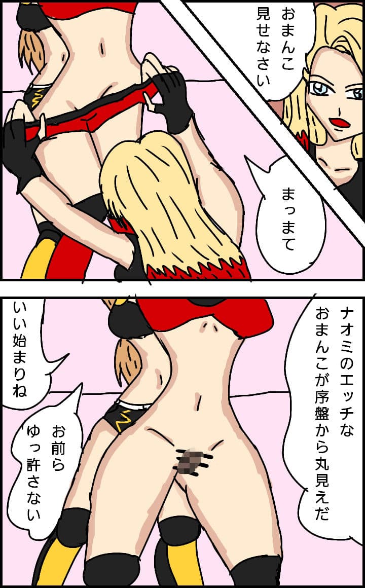 ビューティーレズバトル初代クイーン王者決定戦 3 サンプル 4