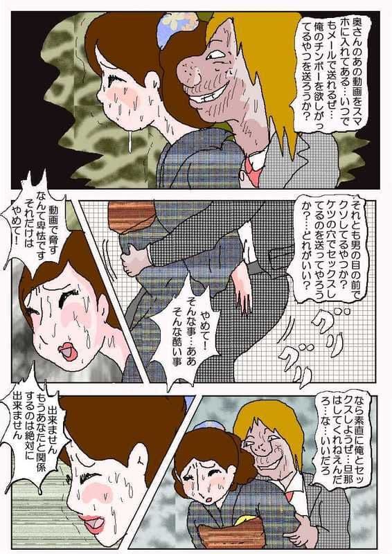 御下劣貴婦人3 誘惑の華道展 サンプル 2