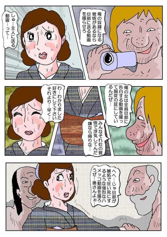 御下劣貴婦人3 誘惑の華道展 サンプル 4