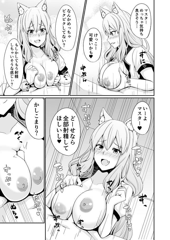 鈴鹿御前紅葉合はせ恋愛譚 サンプル 1