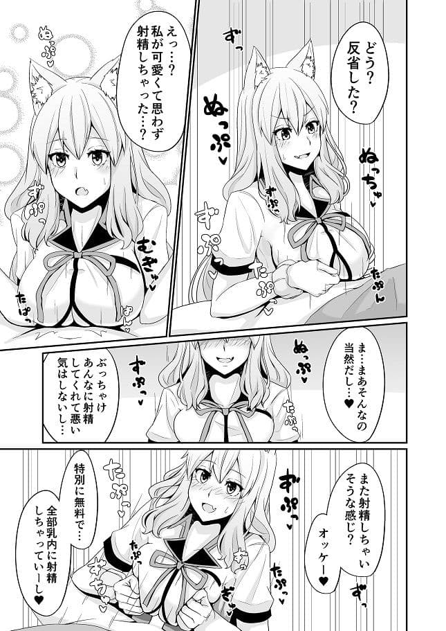 鈴鹿御前紅葉合はせ恋愛譚 サンプル 2