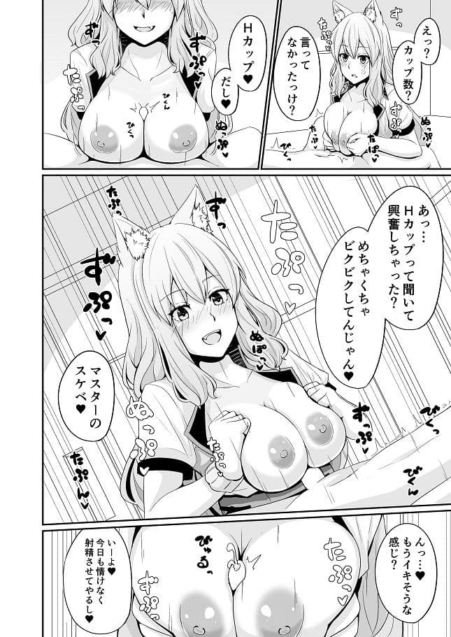 鈴鹿御前紅葉合はせ恋愛譚 サンプル 3