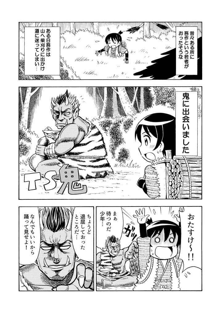 TS昔ばなし サンプル 2