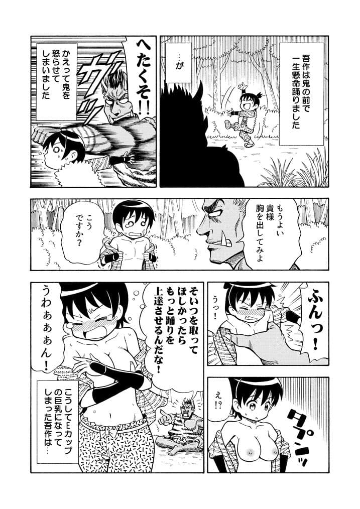 TS昔ばなし サンプル 3
