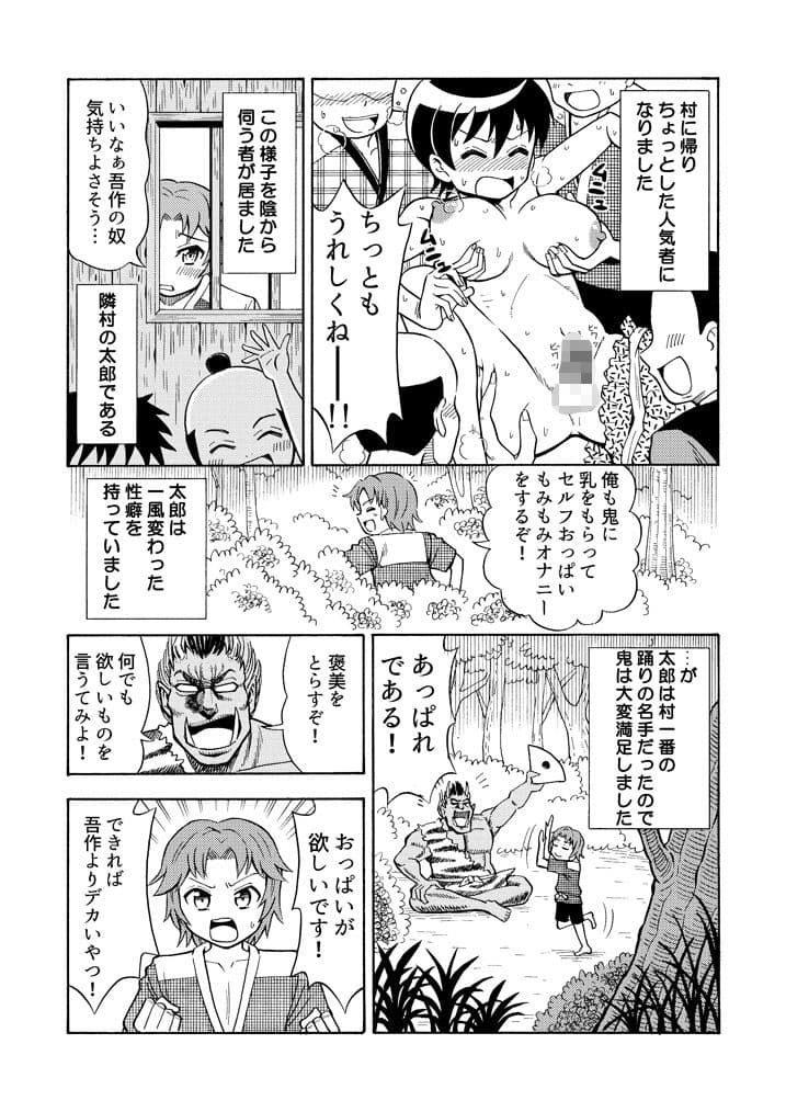TS昔ばなし サンプル 4