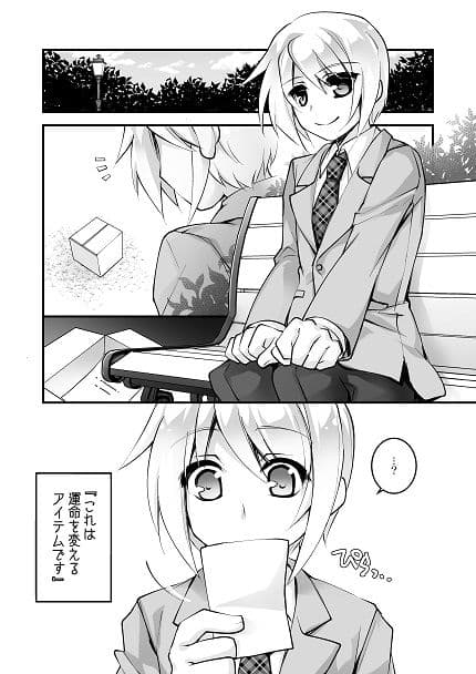 バニーガールに女体化！ サンプル 2