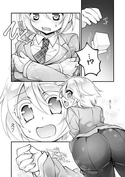 バニーガールに女体化！ サンプル 3