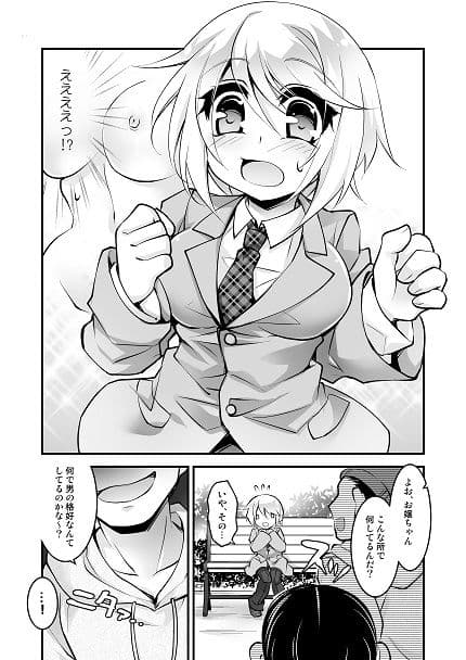 バニーガールに女体化！ サンプル 4