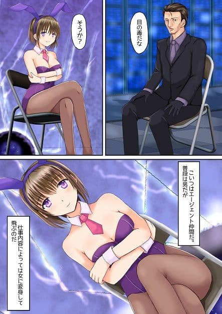 バニーガールに女体化！ サンプル 6