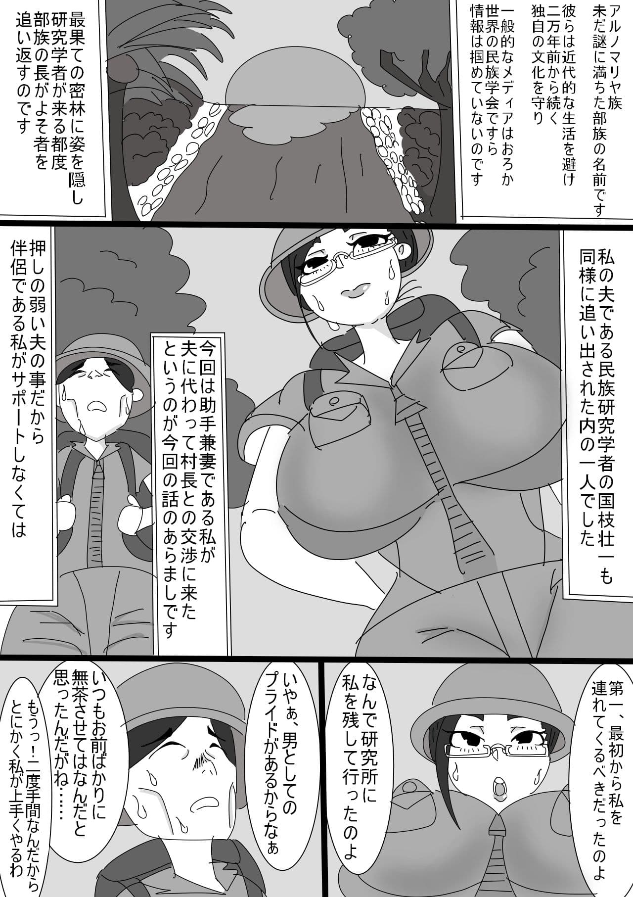 インテリ爆乳妻が巨根ショタチンポに堕とされる話 サンプル 1