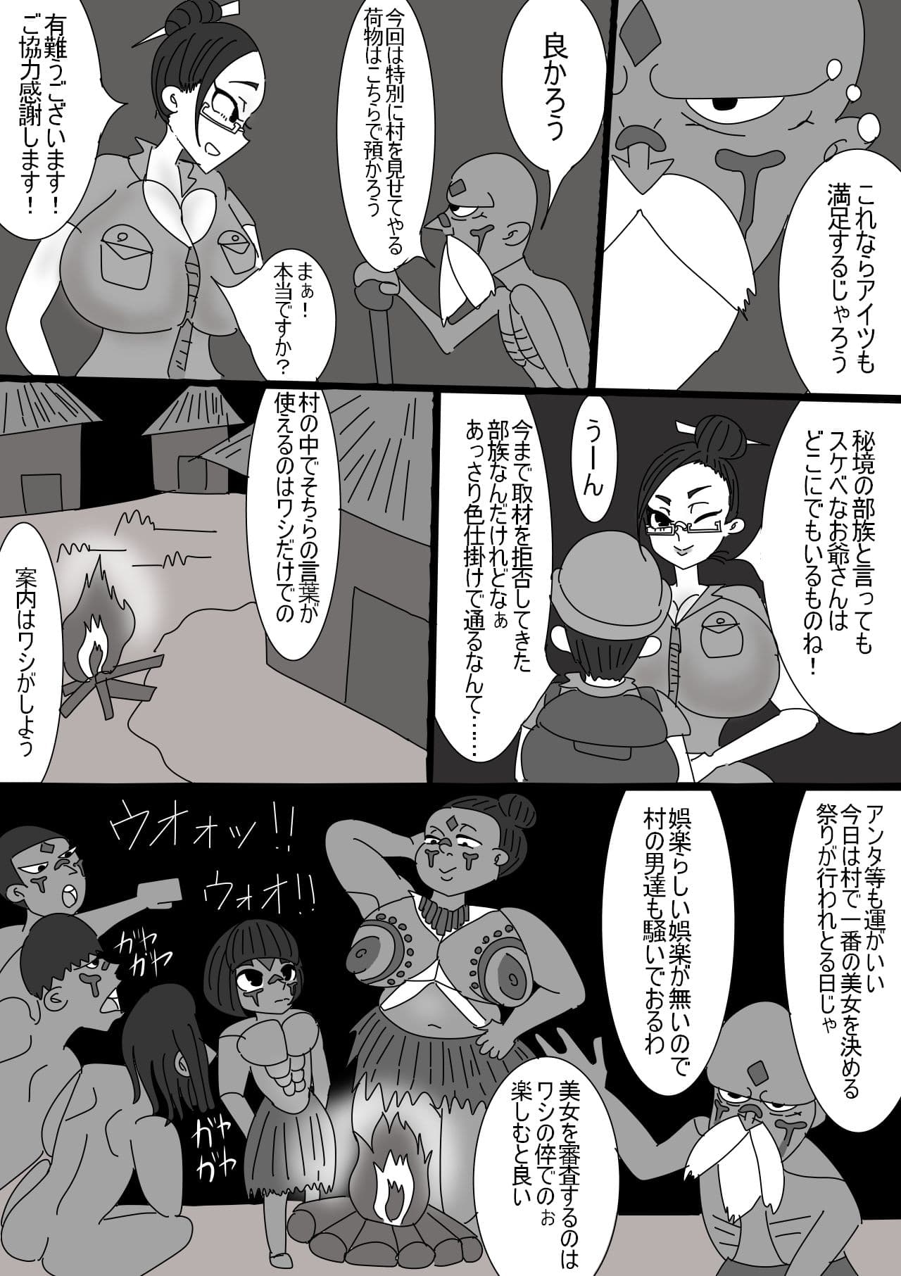 インテリ爆乳妻が巨根ショタチンポに堕とされる話 サンプル 3