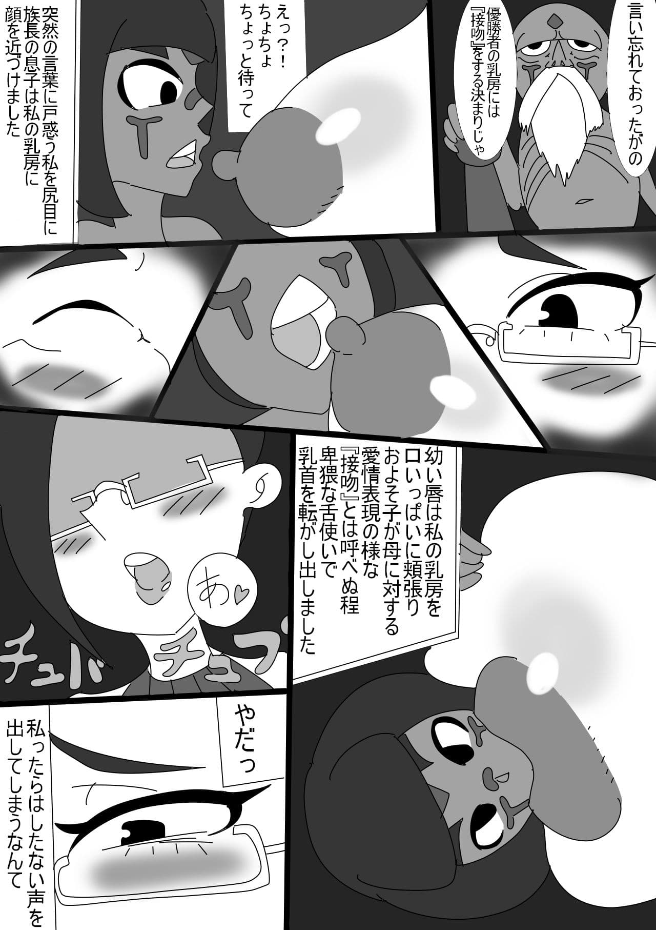インテリ爆乳妻が巨根ショタチンポに堕とされる話 サンプル 5