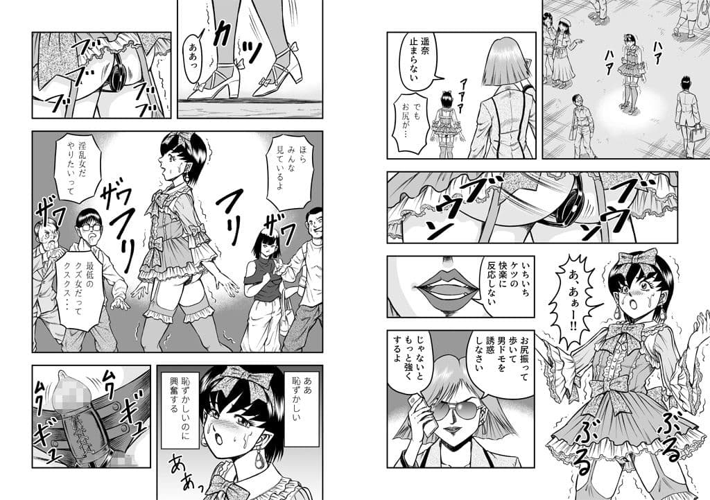 OwnWillボクがアタシになったとき2 サンプル 1