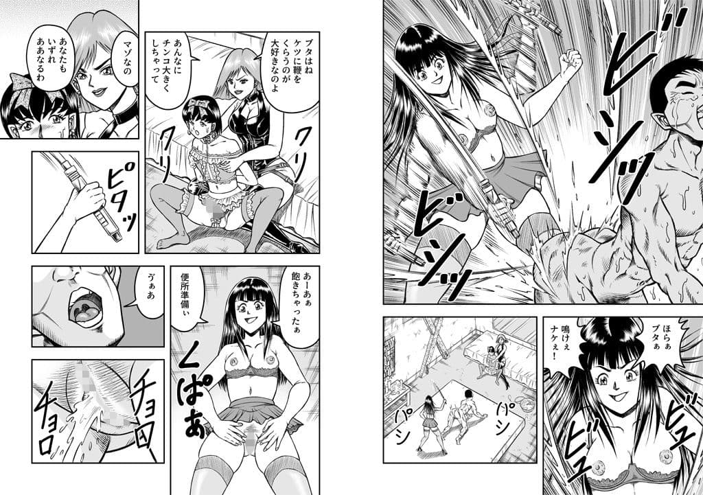OwnWillボクがアタシになったとき2 サンプル 2