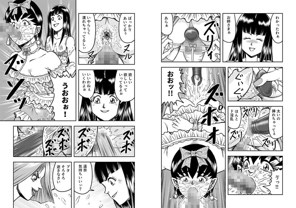 OwnWillボクがアタシになったとき2 サンプル 3