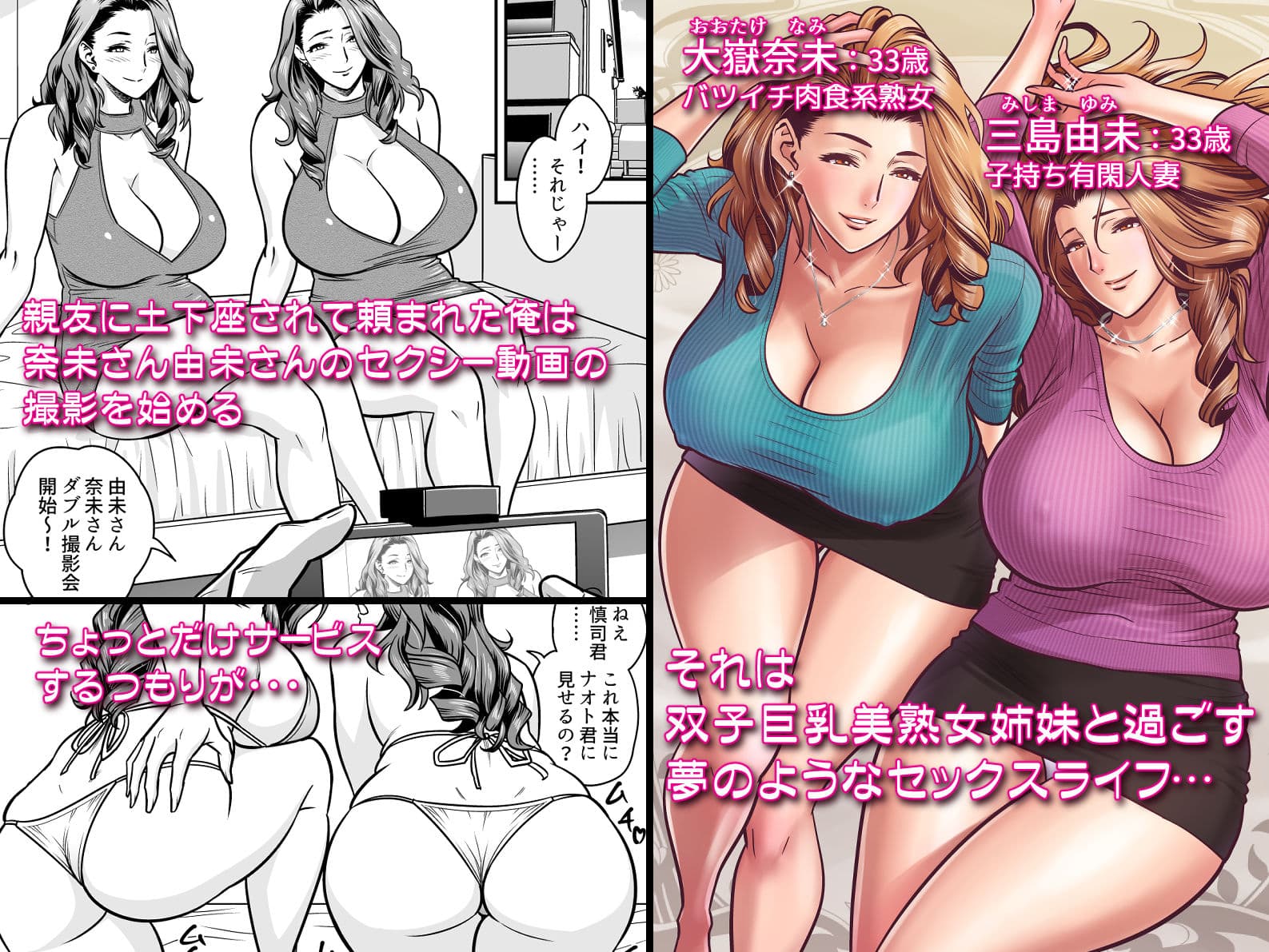 twin Milf アディショナルエピソード+1 サンプル 1