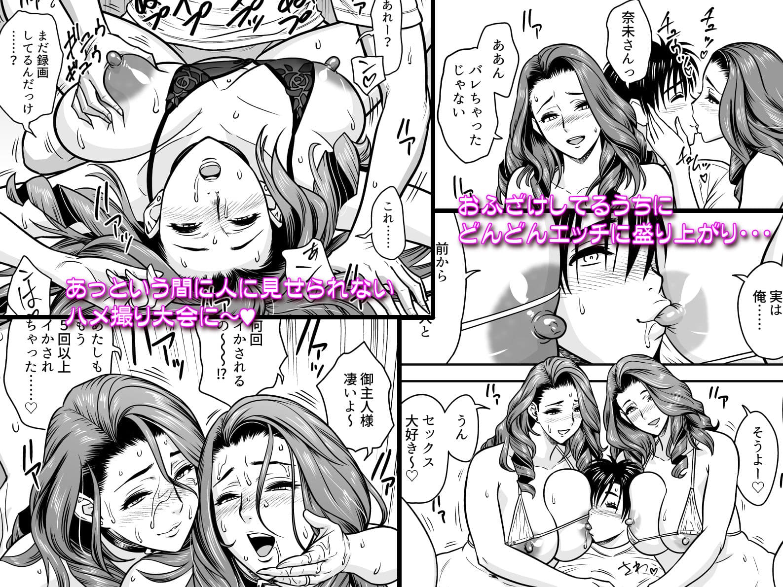 twin Milf アディショナルエピソード+1 サンプル 2