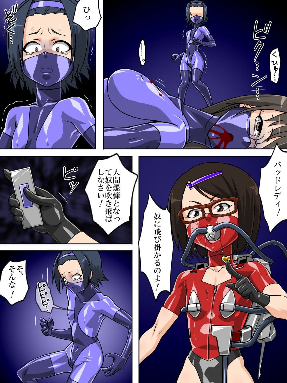 ロクな目に遭わない女戦闘員11 サンプル 3
