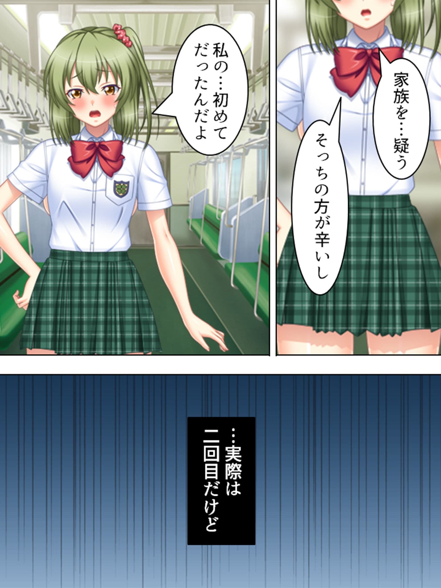 薬を使って、寝ている間だけ義母と妹を俺のモノにする 3巻 サンプル 2