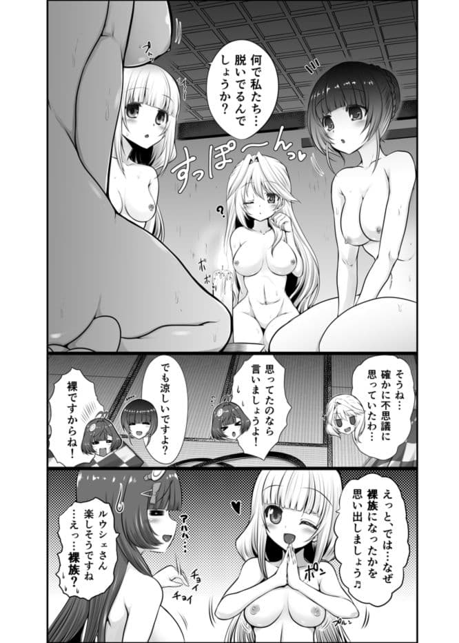 色猫 温泉女子会バトルロイヤル！ サンプル 1