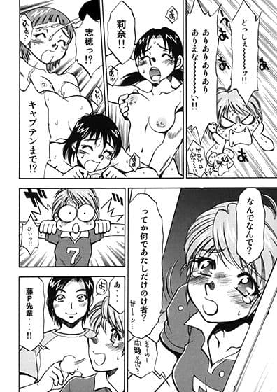 ほのかとなぎさの初体験 サンプル 4
