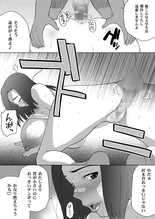 ミス農大と農大の女王様 サンプル 3