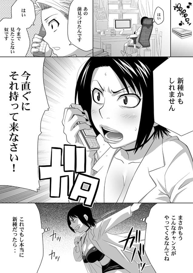 ミス農大と農大の女王様 サンプル 6
