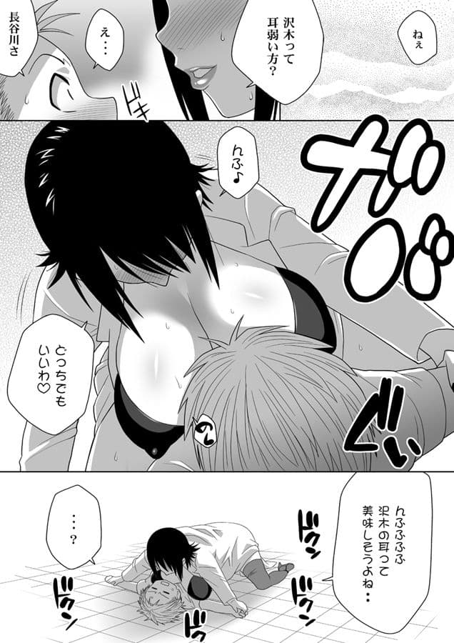 ミス農大と農大の女王様 サンプル 8