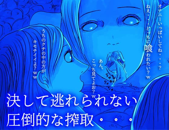 巨人たちの宴 サンプル 1