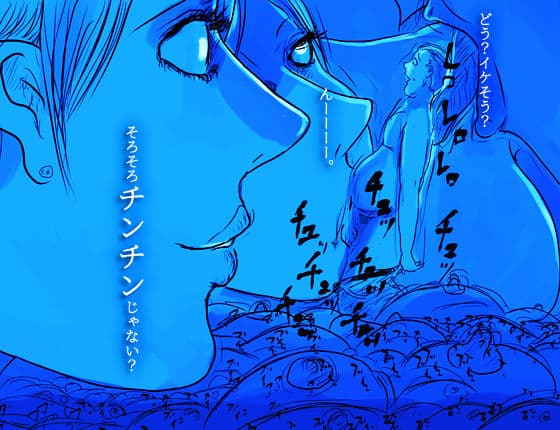 巨人たちの宴 サンプル 2