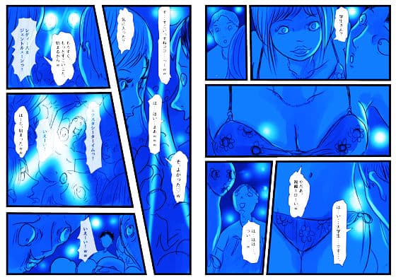 巨人たちの宴 サンプル 4