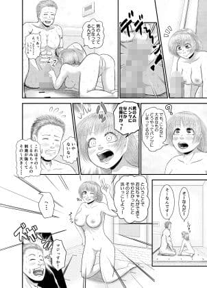 お兄ちゃんと○○したい！ サンプル 3