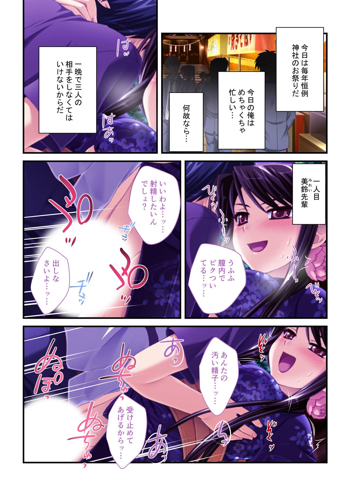 生ハメはーれむ エッチしないと治らない呪いにかかった学園美女たち（3） フルカラーコミック版 サンプル 1
