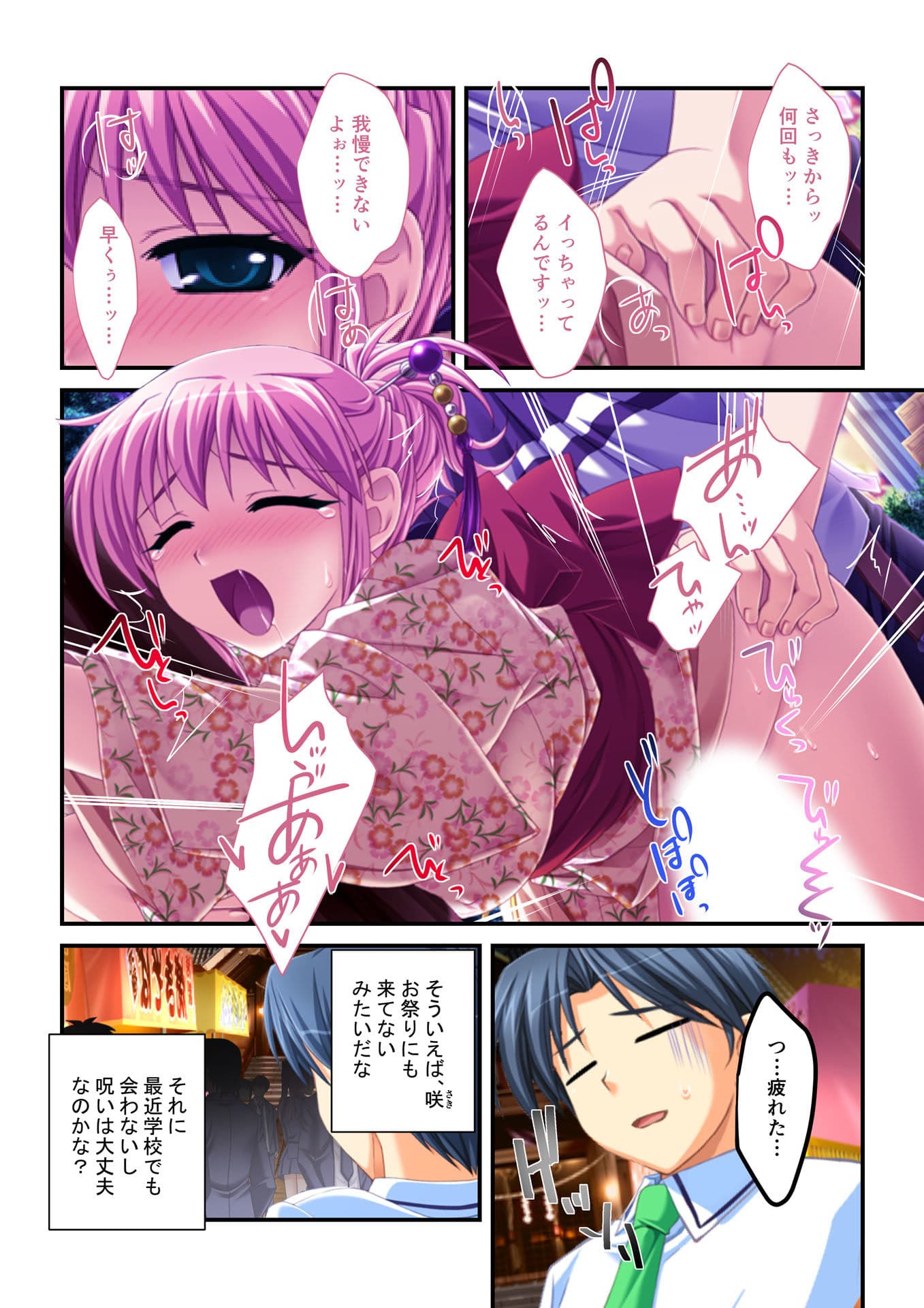 生ハメはーれむ エッチしないと治らない呪いにかかった学園美女たち（3） フルカラーコミック版 サンプル 4