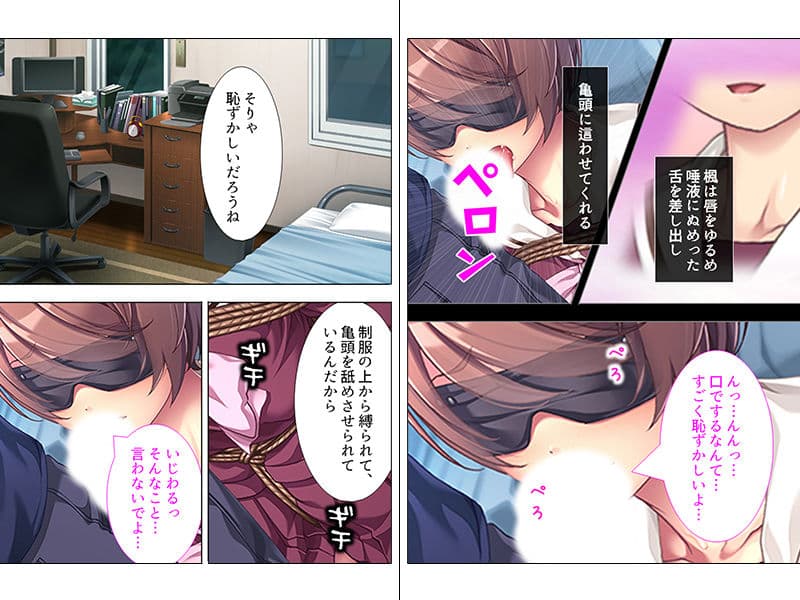 幼馴染を完全支配!精液好きのドM奴●に仕立ててやる 中 サンプル 1