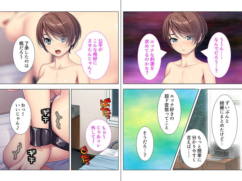 幼馴染を完全支配!精液好きのドM奴●に仕立ててやる 中 サンプル 3