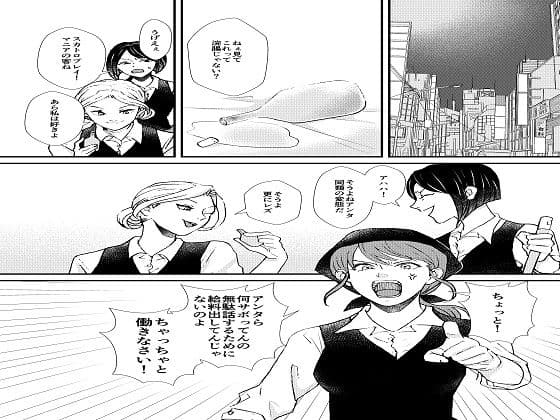 ラブホテルの女店員による強●凌●物語 サンプル 1