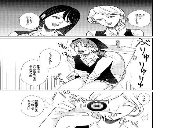 ラブホテルの女店員による強●凌●物語 サンプル 2