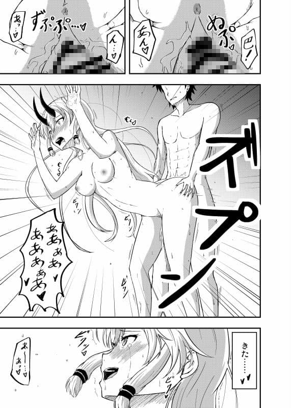 インフェルノちゃんと浜辺であまあまっくす サンプル 3