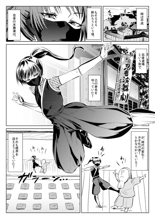 くノ一んこ玉垂丸 サンプル 1