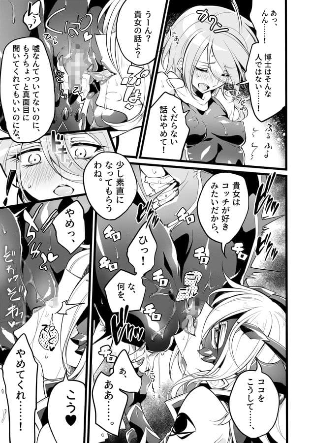 機戦天使ジジ・ウィステリア05DL サンプル 2