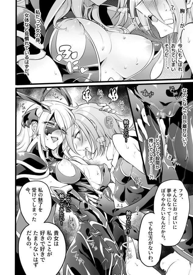 機戦天使ジジ・ウィステリア05DL サンプル 3