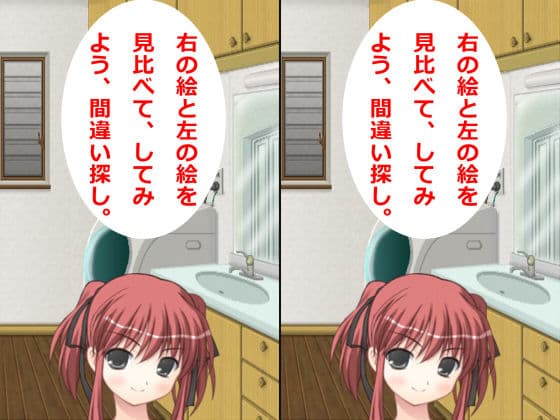 間違い探そう サンプル 1