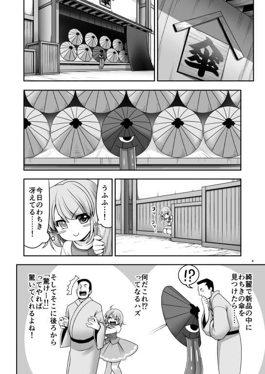 傘のお手入れ サンプル 1