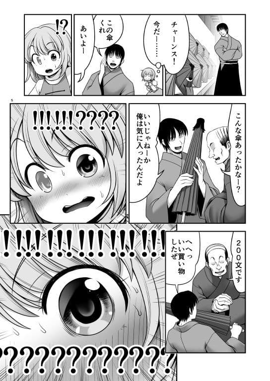 傘のお手入れ サンプル 2