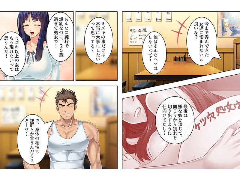 妻が初めてイったのは寝取った悪友の他人棒 上 サンプル 1
