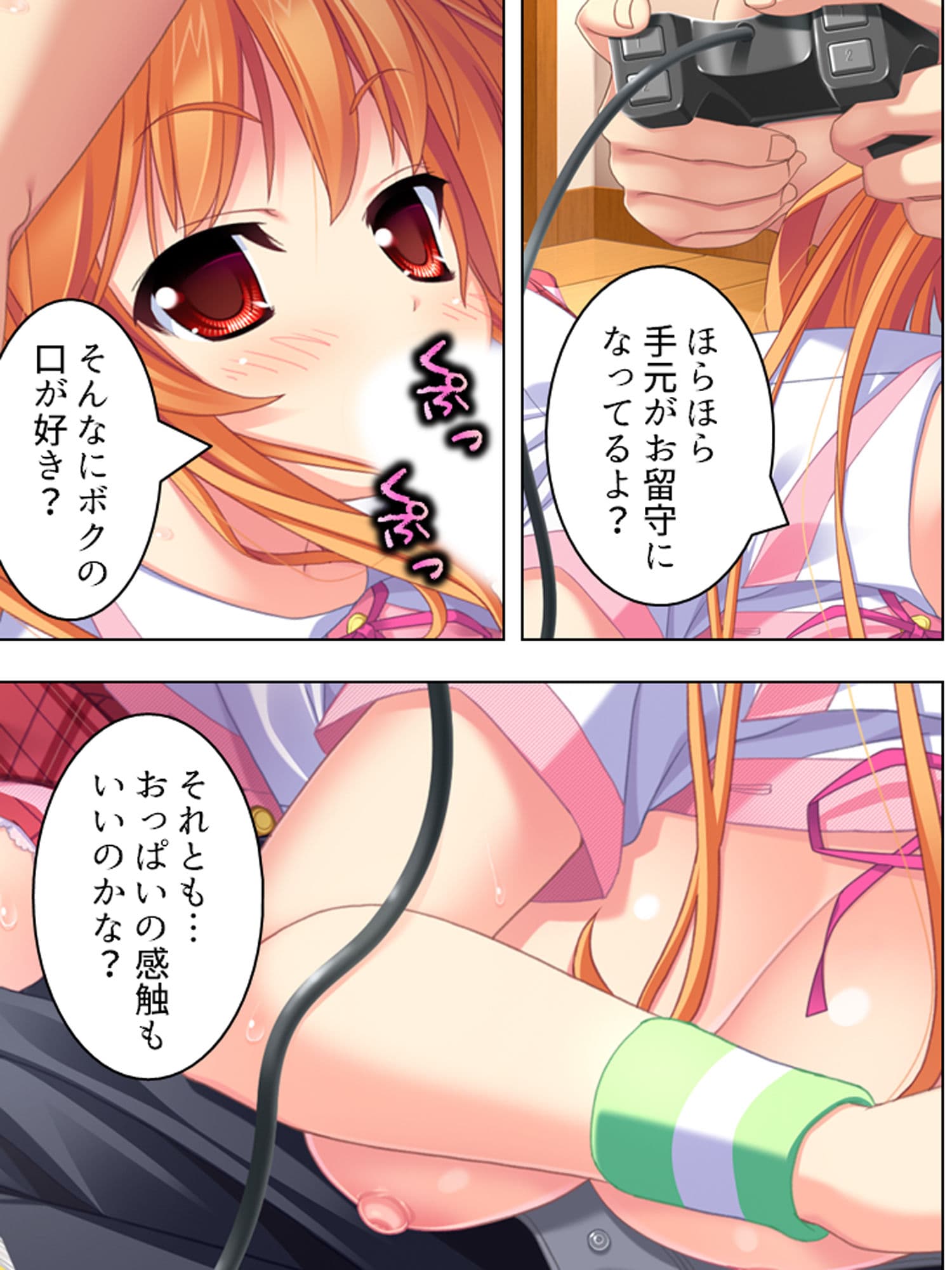 極上夏休み！親の居ぬ間に妹が世話と称してHなご奉仕 6巻 サンプル 4