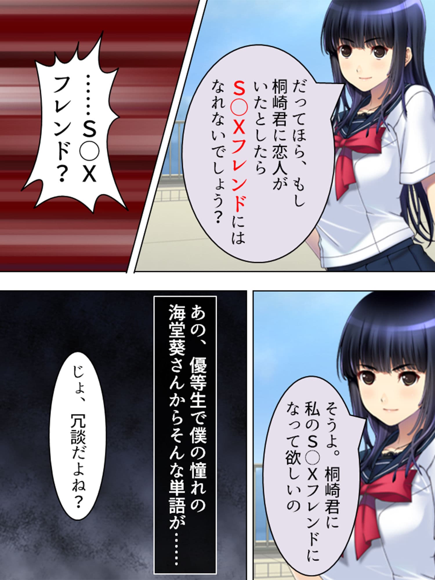 放課後になると中出しをねだる淫乱委員長 2巻 サンプル 1